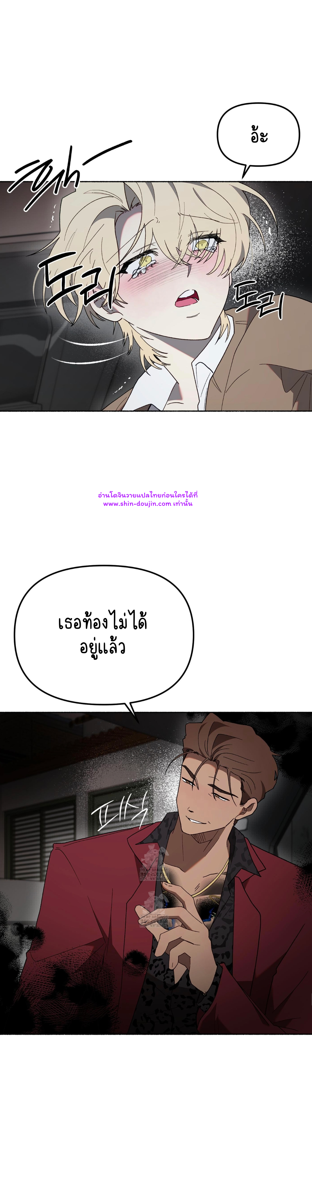 Moloch’s Curtain EP 6